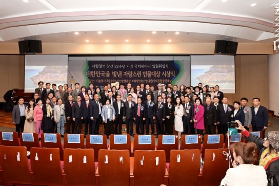 연천군의회, 「2025 대한민국을 빛낸 자랑스런 인물 및 칭찬 나눔대상」 지방자치대상 수상