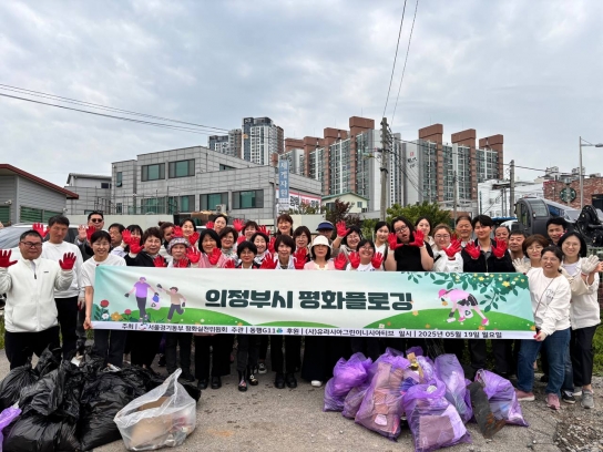 평화실천위원회, 의정부시서 ‘만가대사거리 플로깅’ 진행