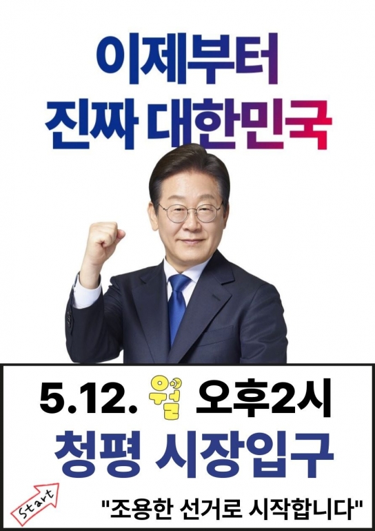 21대 대선 후보 7명 등록…이재명-김문수-이준석 '3자 구도',이재명 청계광장, 김문수 송파 물류센터서 첫 유세
