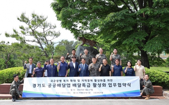 경기도주식회사, 가평군 상인회-맹호부대와 배달특급 활성화 협약 맺어