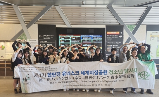 포천시, ‘2025 제2기 한탄강 유네스코 세계지질공원 청소년 탐사대’ 모집