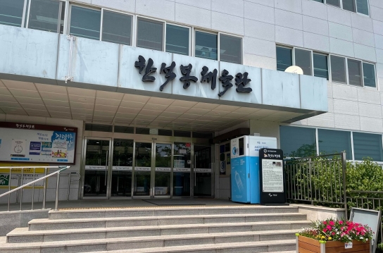 가평군, AI 자원회수기로 투명페트병 재활용 ‘선도’