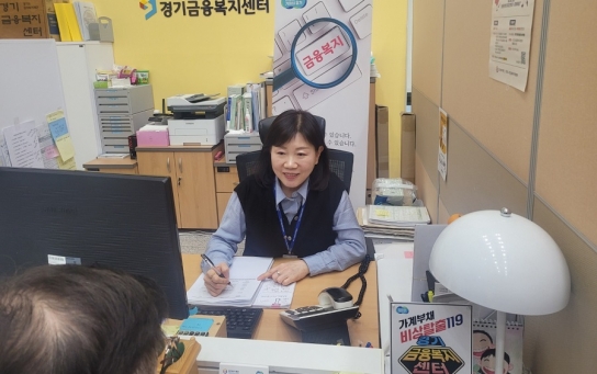 80대 민원인 울린 친절 상담… “경기도서민금융복지지원센터 칭찬합니다”