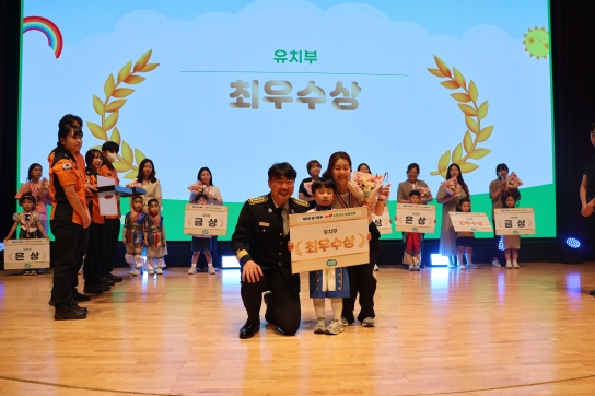 가평소방서 대표 맹호어린이집 “최우수상,”제8회 경기북부 119소방동요 경연대회