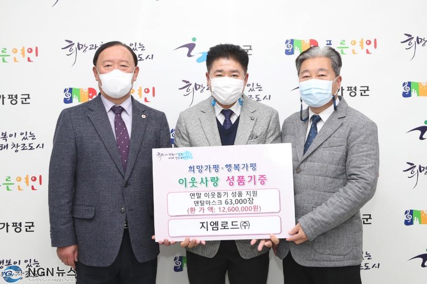 이웃돕기성품기탁.jpg