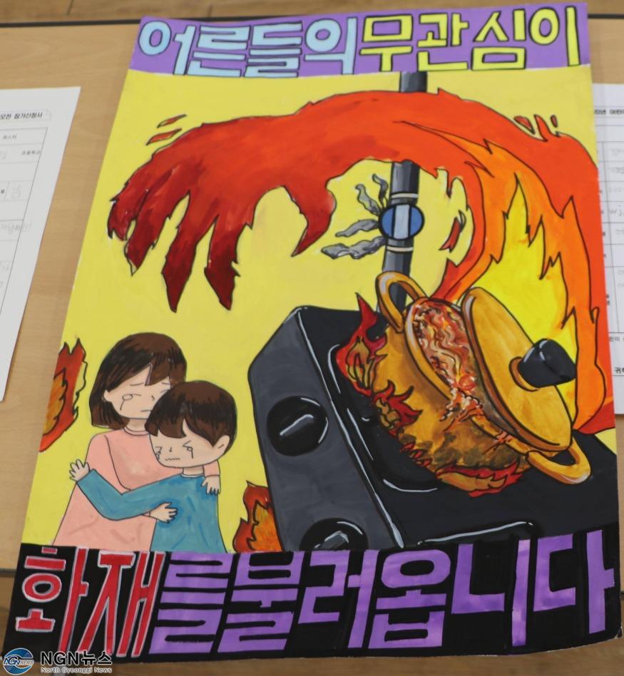 (가평)어린이 불조심 포스터 그리기 공모전 최우수작품.JPG