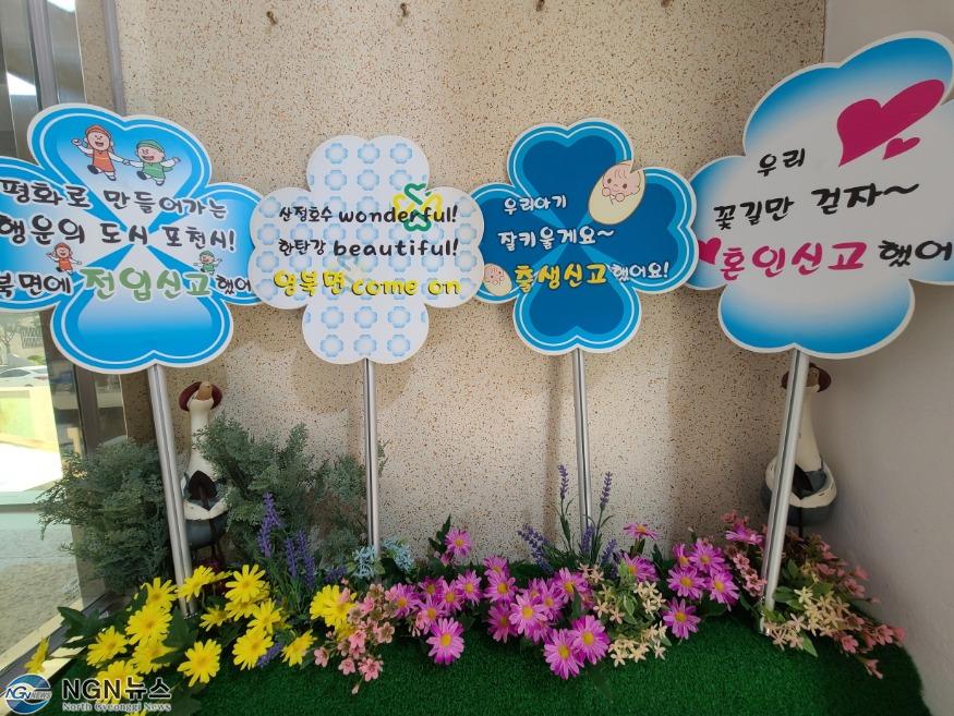 3-2 영북면 행정복지센터에서 특별하고 소중한 추억 만드세요.jpg