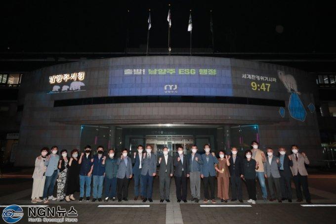 남양주 ESG.jpg