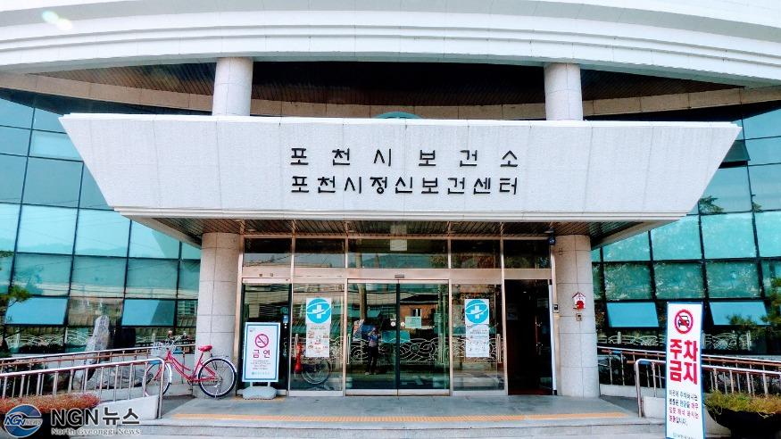 포천시보건소.JPG