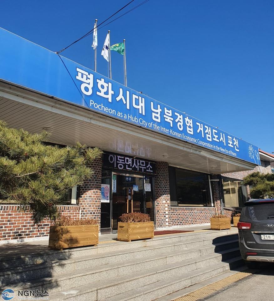 3 포천시, 이동면사무소 무인민원발급창구 24시간 운영.jpg