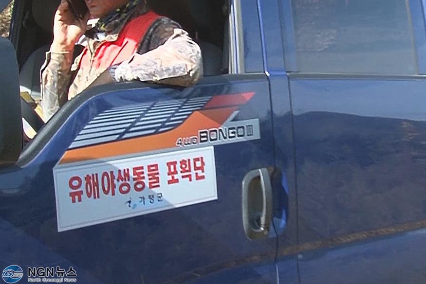 유해야생동물 포획단.jpg