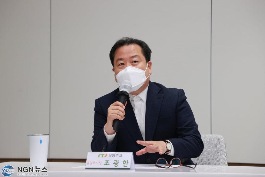 조광한 남양주시장.jpg