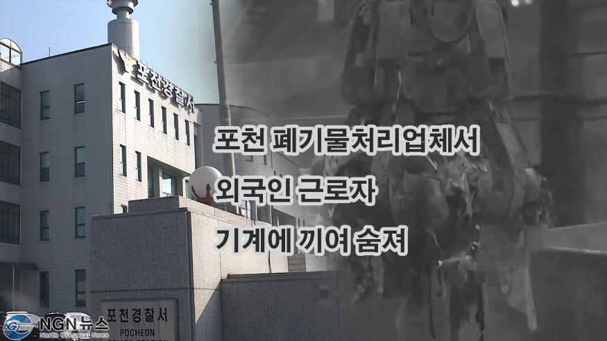 포천경찰서.jpg