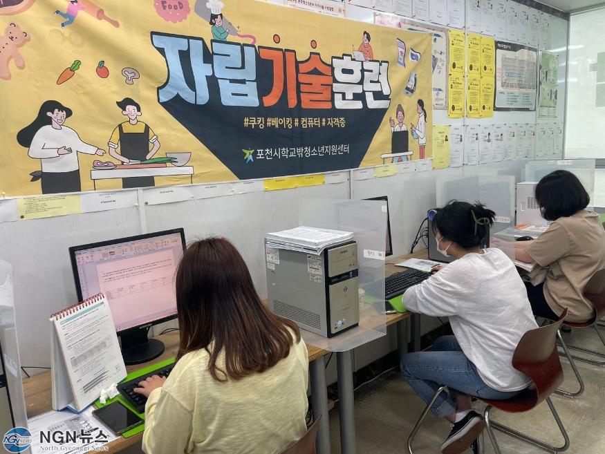 2 포천시학교밖청소년지원센터, 학교 밖 청소년 ITQ정보기술자격 취득.jpg