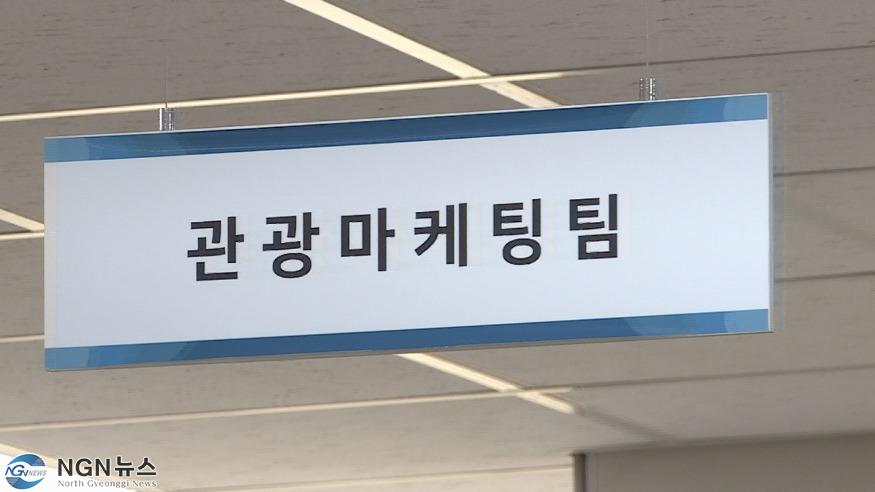 관광마케팅팀.jpg