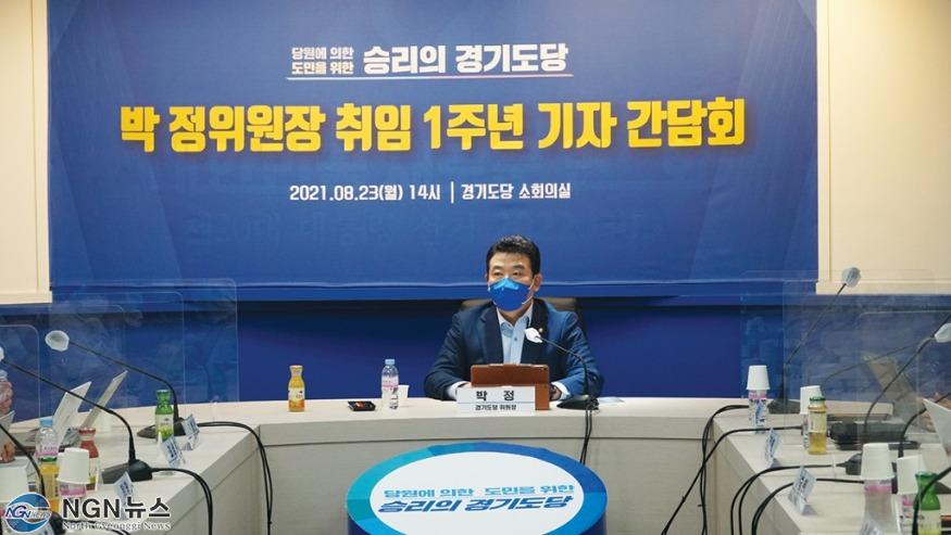 더불어민주당 경기도당에서 열린 취임 1주년 기자간담회.jpg