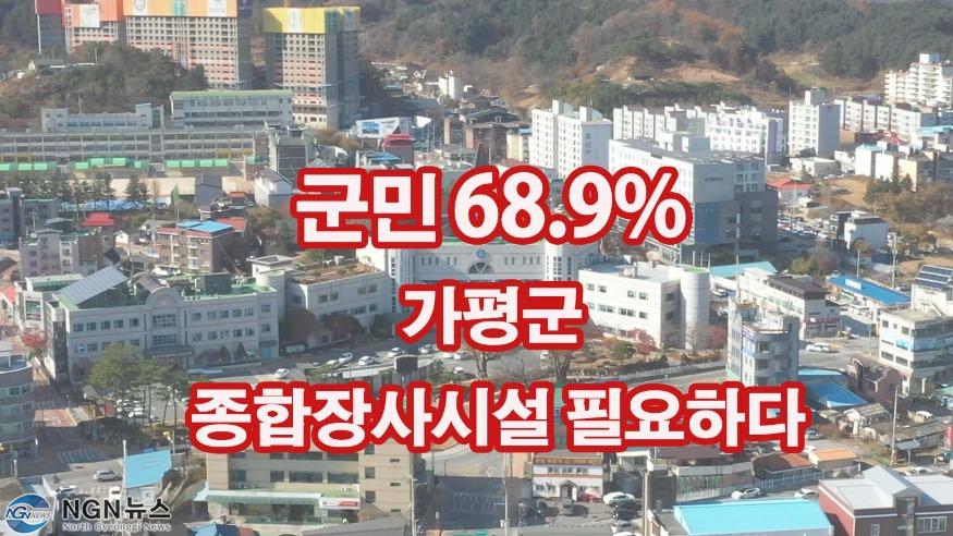 가평군청.jpg