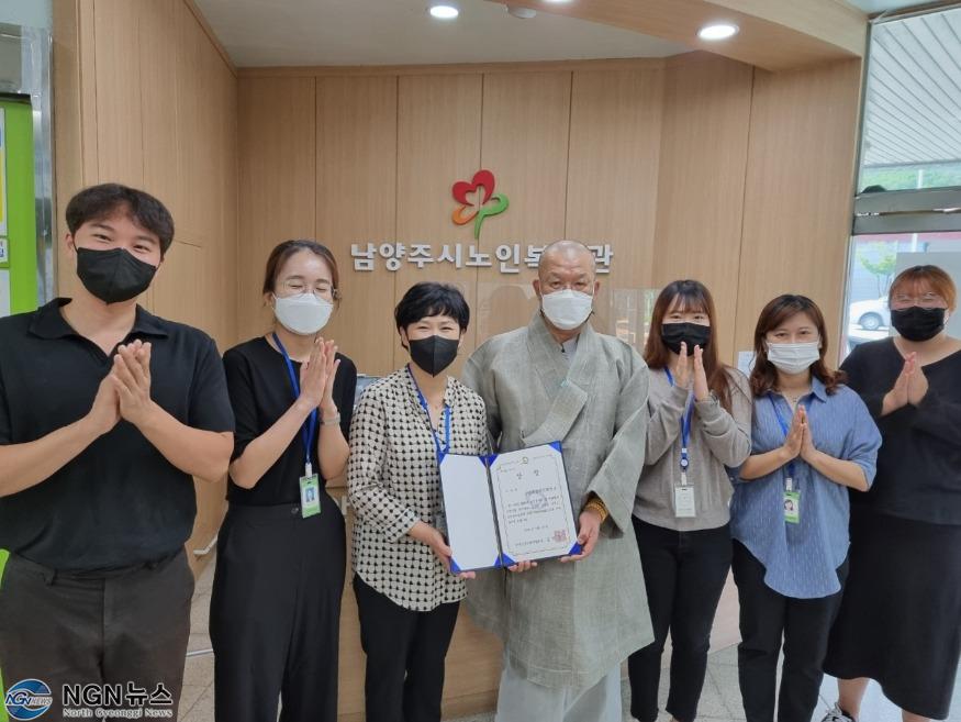 (0917)[노인복지과]남양주실버인력뱅크, ‘2020년도 보건복지부 노인 일자리 사업 평가’ 우수 기관 선정(사진).jpg