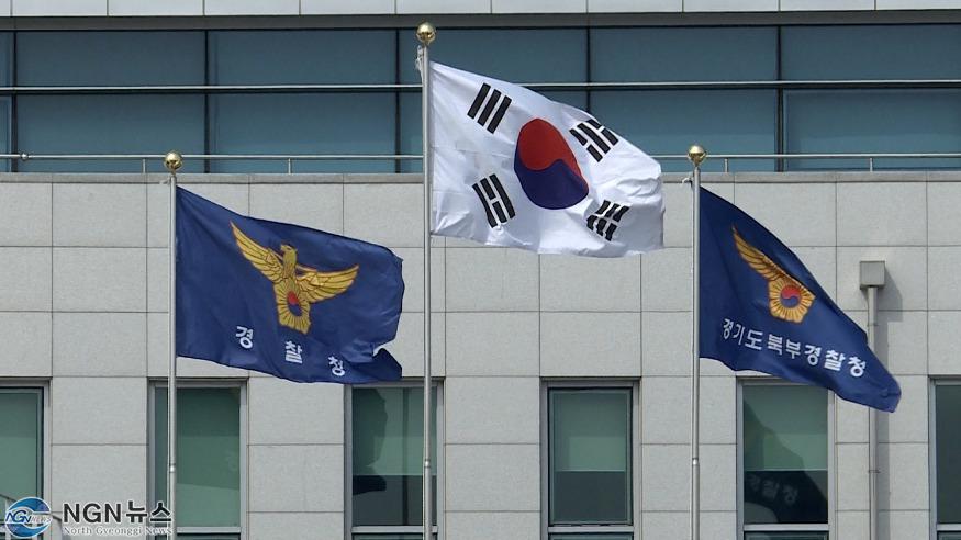 경기북부경찰청 (4).jpg
