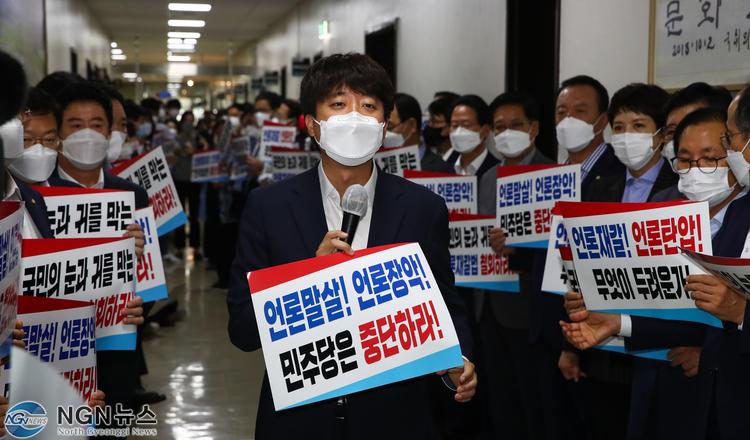 언론중재법.jpg