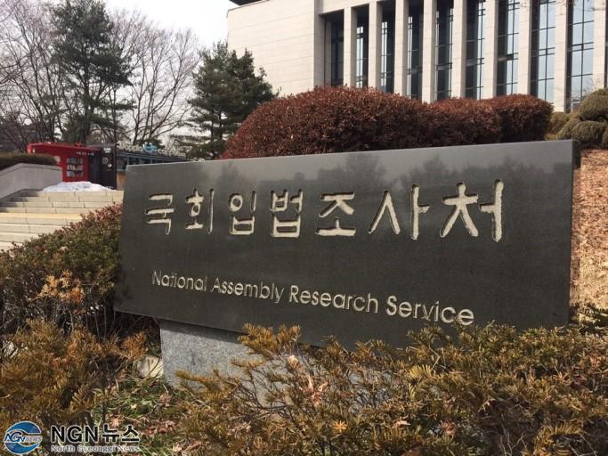 입법조사처.jpg
