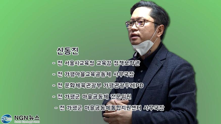 신동진.jpg