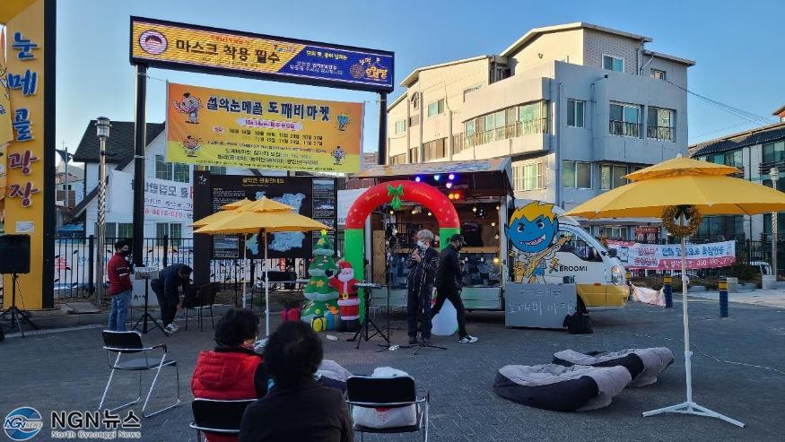 1-2 설악 눈매골 시장.jpg