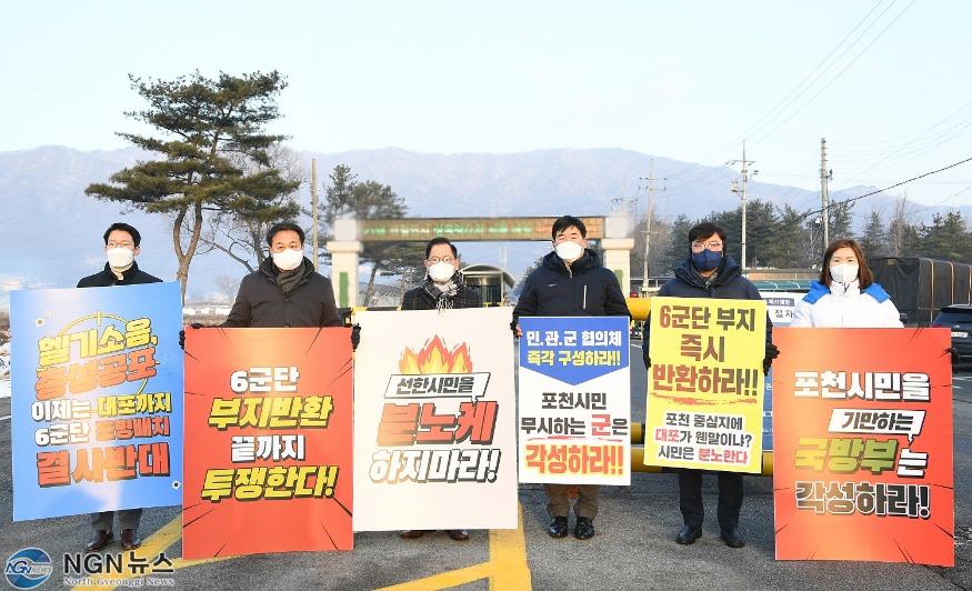 211220 6군단 부지 반환 촉구 집회 (37).JPG