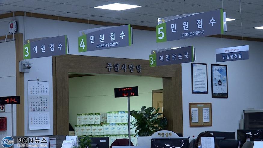 군청 민원실.jpg