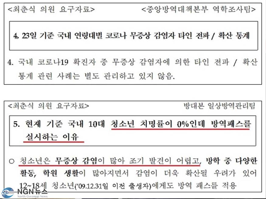 일상방역관리팀.jpg