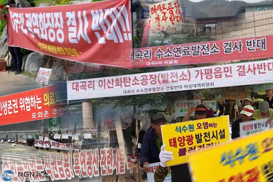 반대현수막.jpg