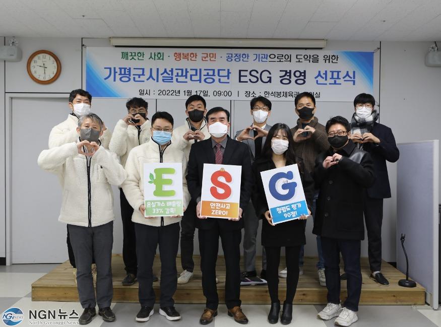 ESG 경영 선포식 사진.jpg