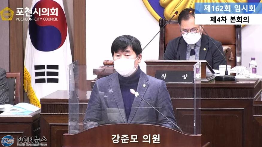 강준모 20일 5분발언.jpg