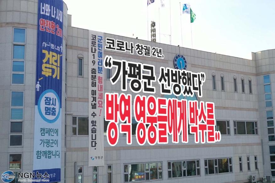 가평군청드론3월 (2).00_00_05_08.스틸 001.jpg