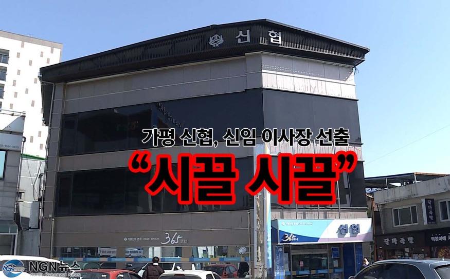 신협1.jpg