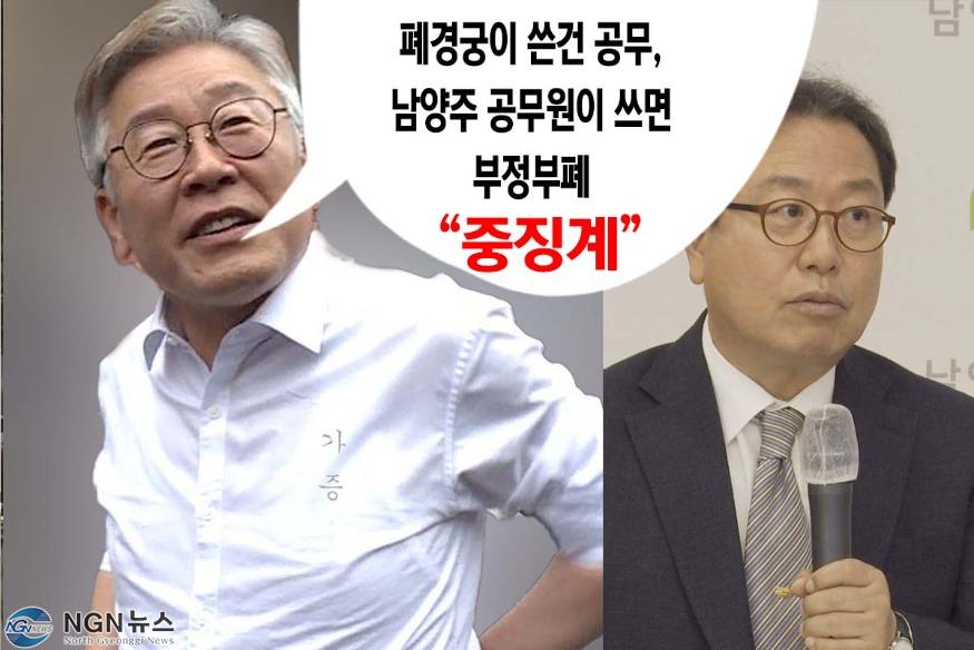 조광한 이재명.jpg