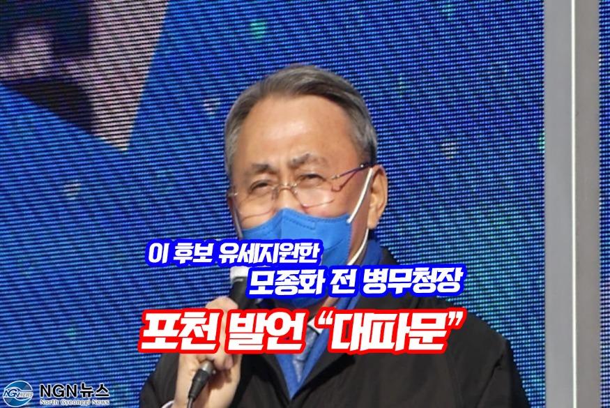 모종화 대파문.jpg