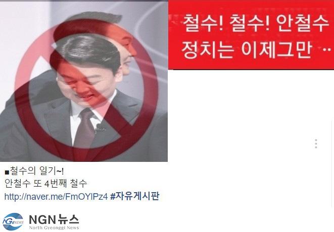 안철수.jpg