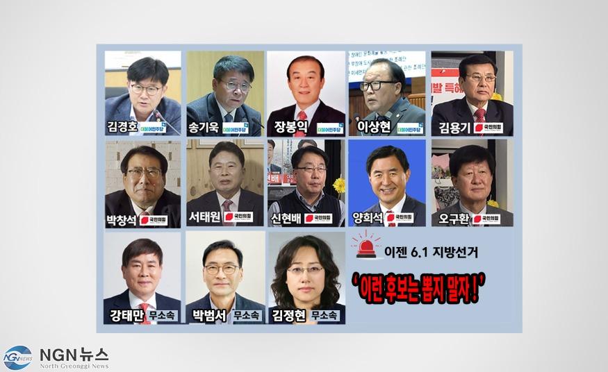 가평군수후보명단.jpg