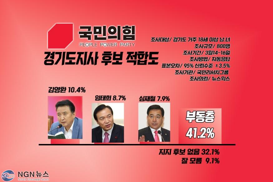 국힘.jpg
