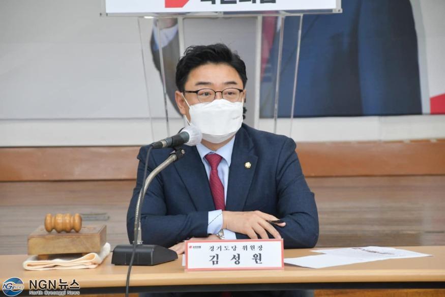 김성원 경기도당위원장.jpg
