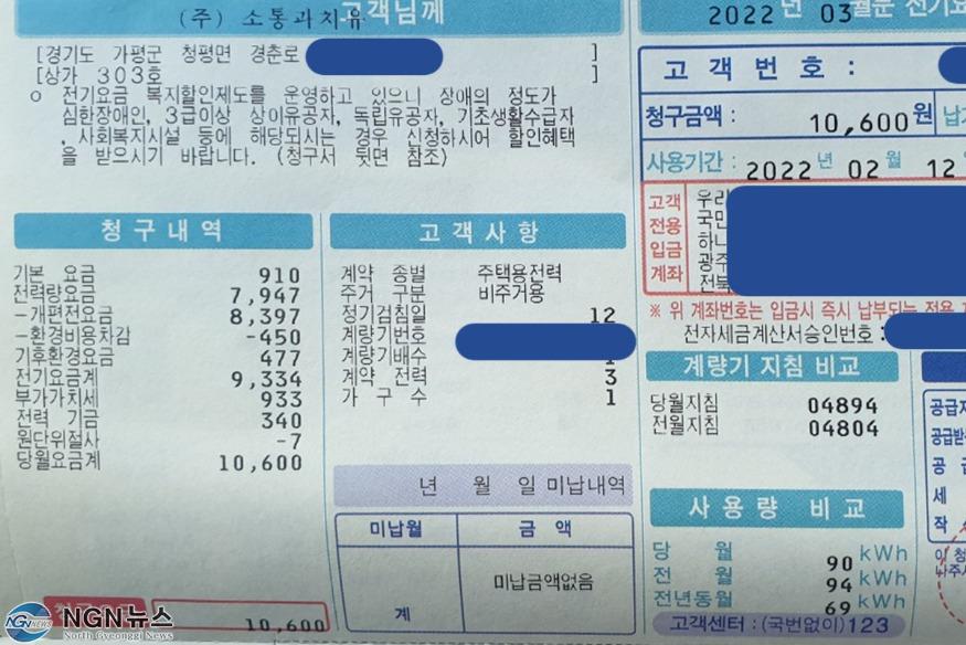 전기세 영수증.jpg