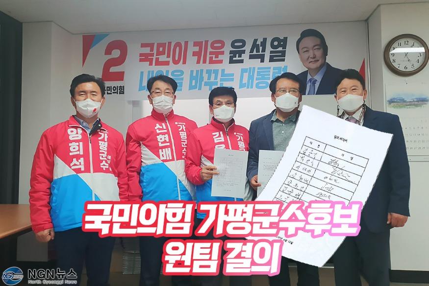 6.1 가평 광역,기초의원 도전자.jpg