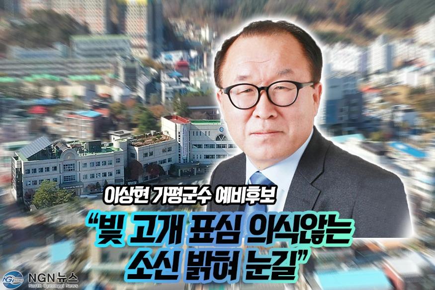 이상현 섬네일.jpg