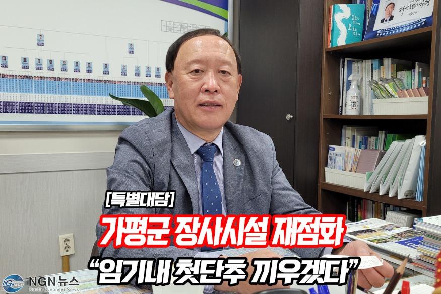 6.1 가평 광역,기초의원 도전자.jpg