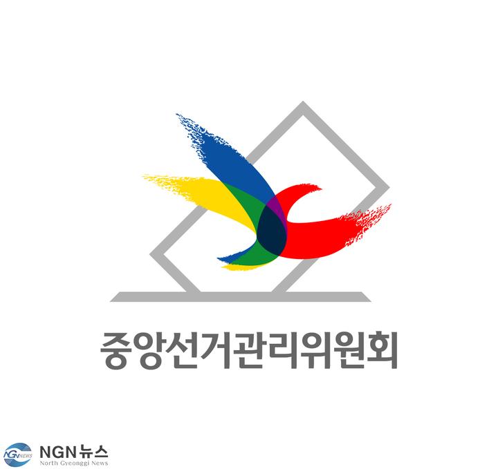 중앙선관위.jpg