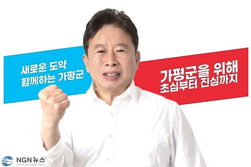 서태원 가평군수후보-1_1.jpg