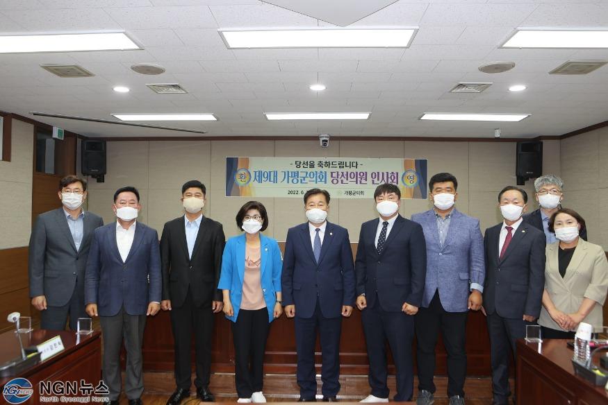 20220607 보도자료(제9대 가평군의회 의원 당선자 인사회).JPG
