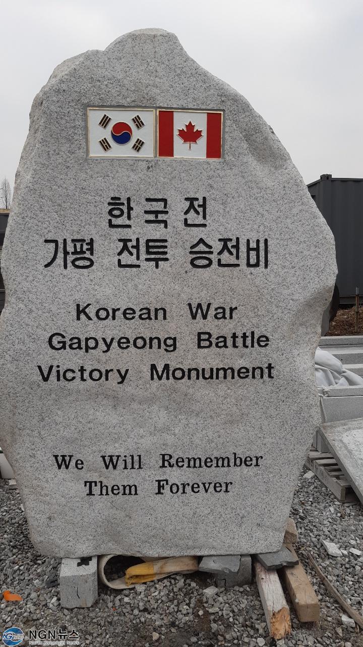 보도 1 나이아가라시 지원 승전비 출발전 사진.jpg