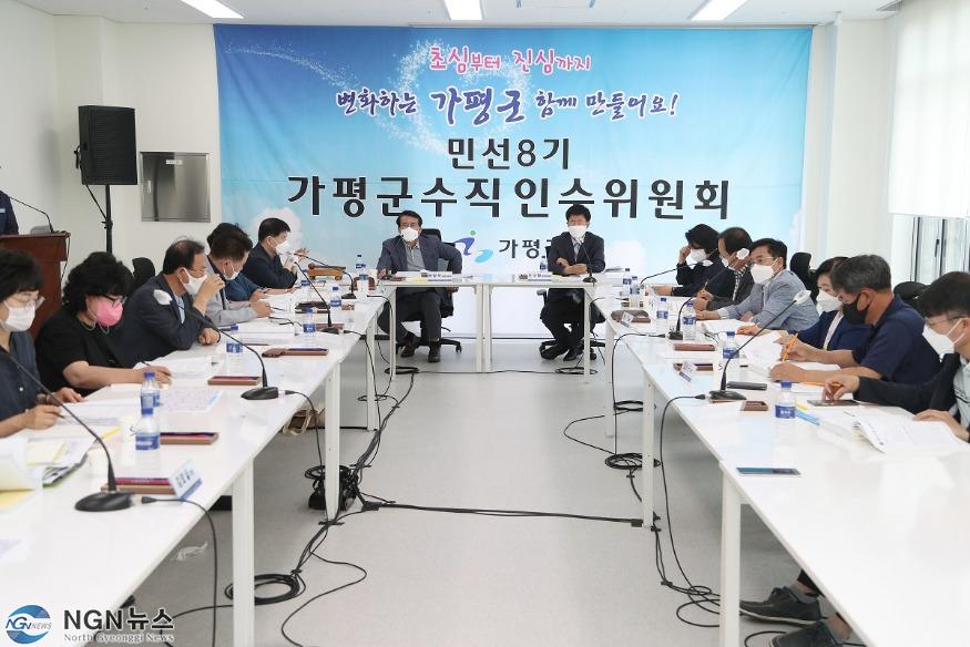 사본%20-민선8기%20가평군수직%20인수위원회%20실과소별%20업무보고1.jpg